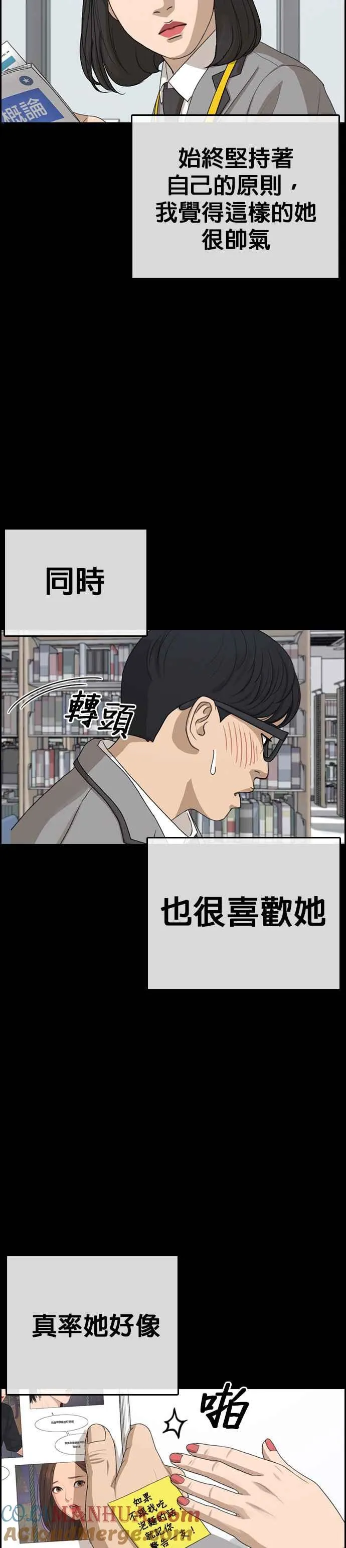 [第17话] 记得关后门，很冷 第7页