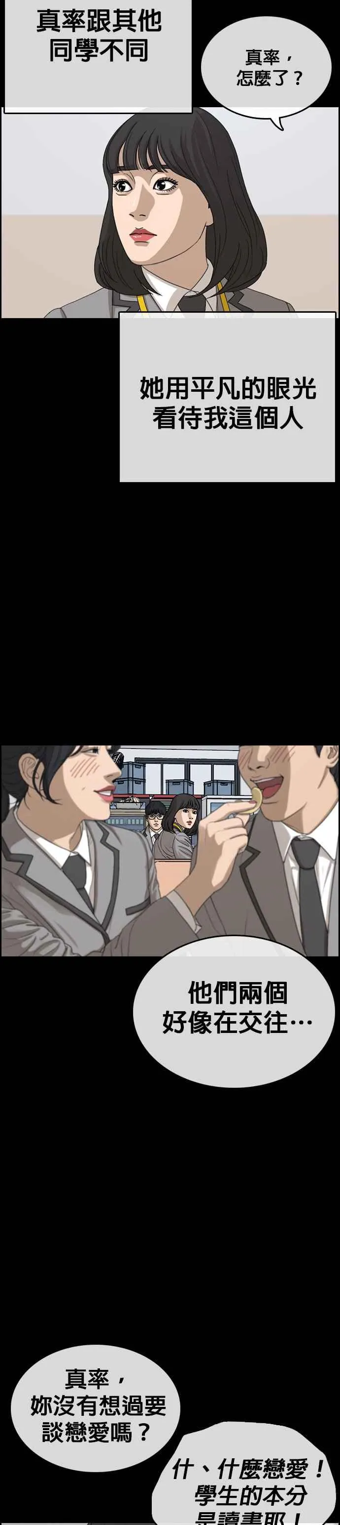 [第17话] 记得关后门，很冷 第9页