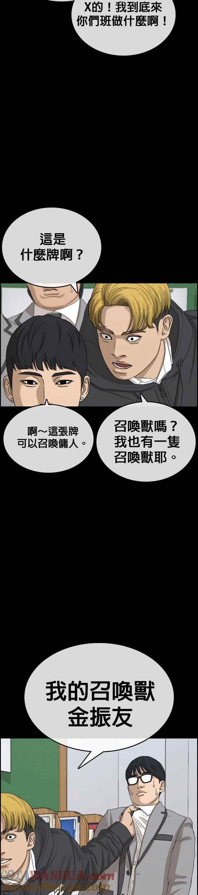 [第17话] 记得关后门，很冷 第13页