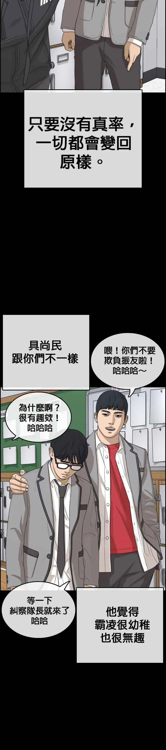 [第17话] 记得关后门，很冷 第14页