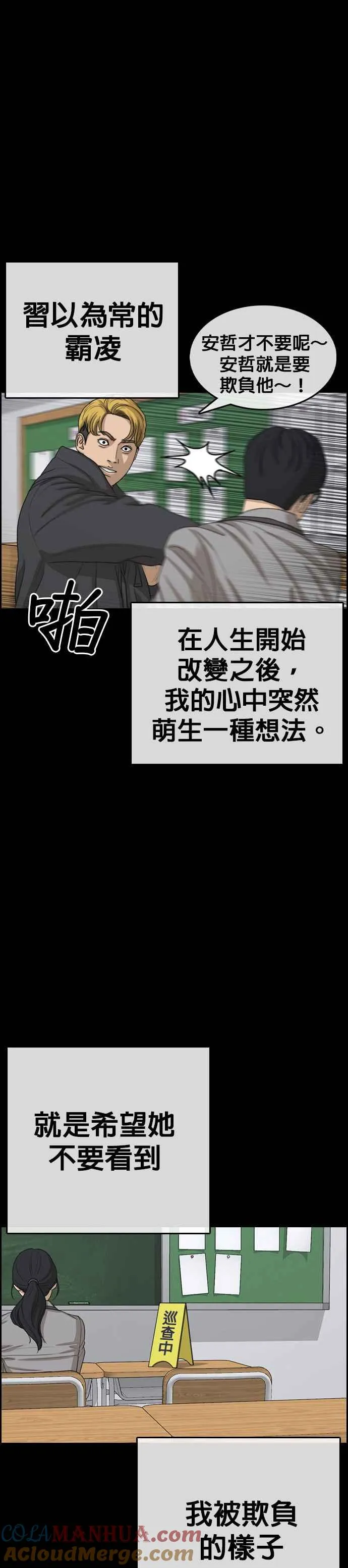 [第17话] 记得关后门，很冷 第16页
