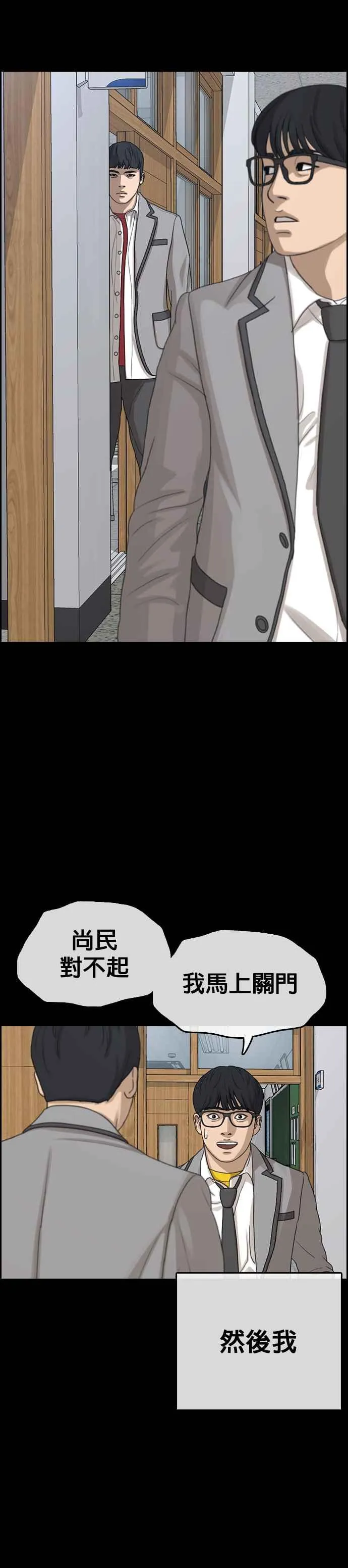 [第17话] 记得关后门，很冷 第26页