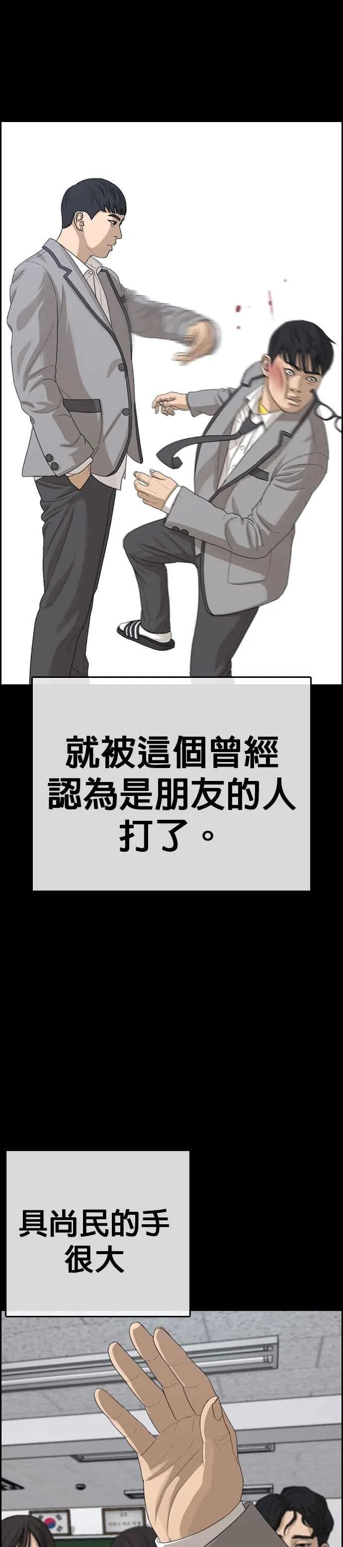 [第17话] 记得关后门，很冷 第27页