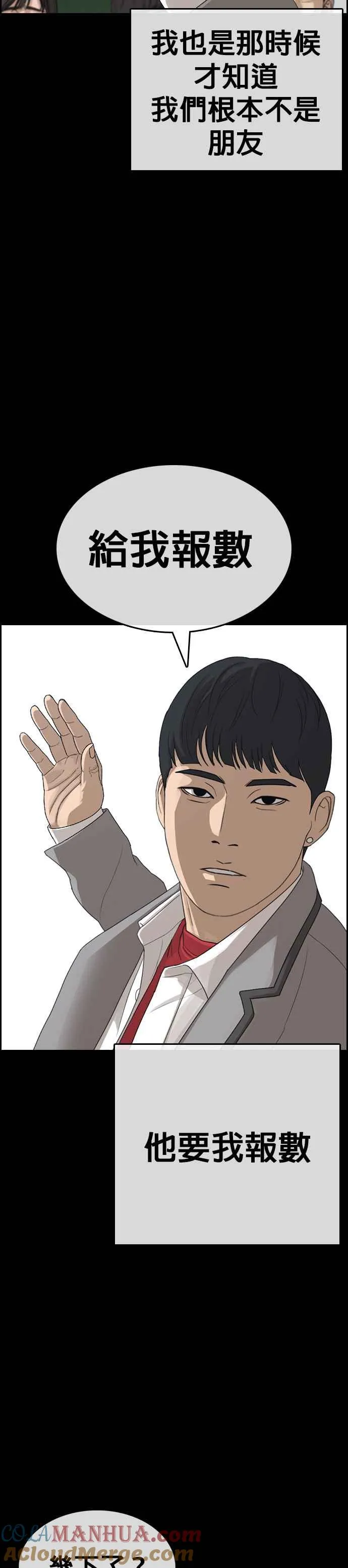 [第17话] 记得关后门，很冷 第28页
