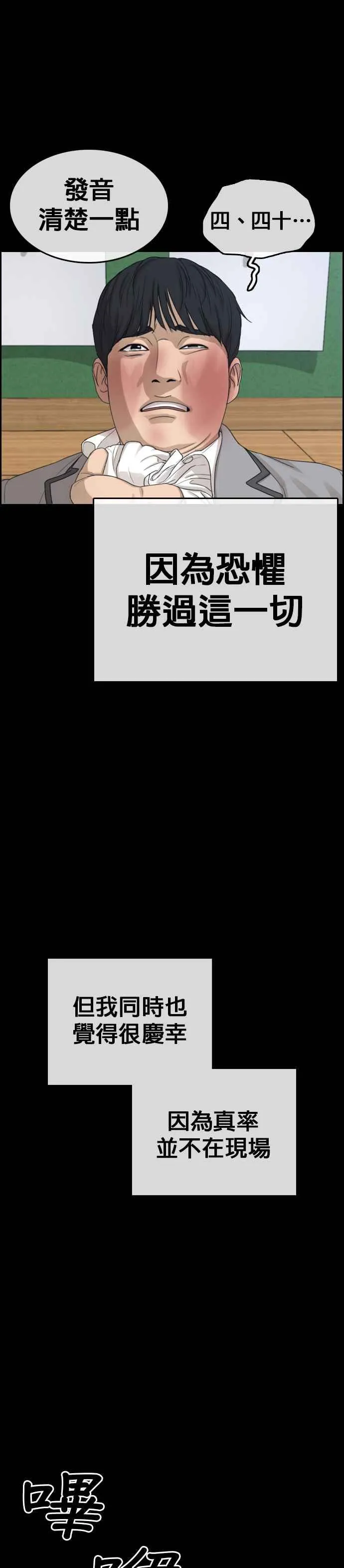 [第17话] 记得关后门，很冷 第30页
