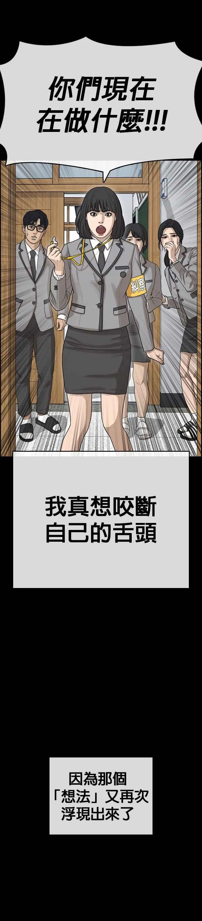 [第17话] 记得关后门，很冷 第32页