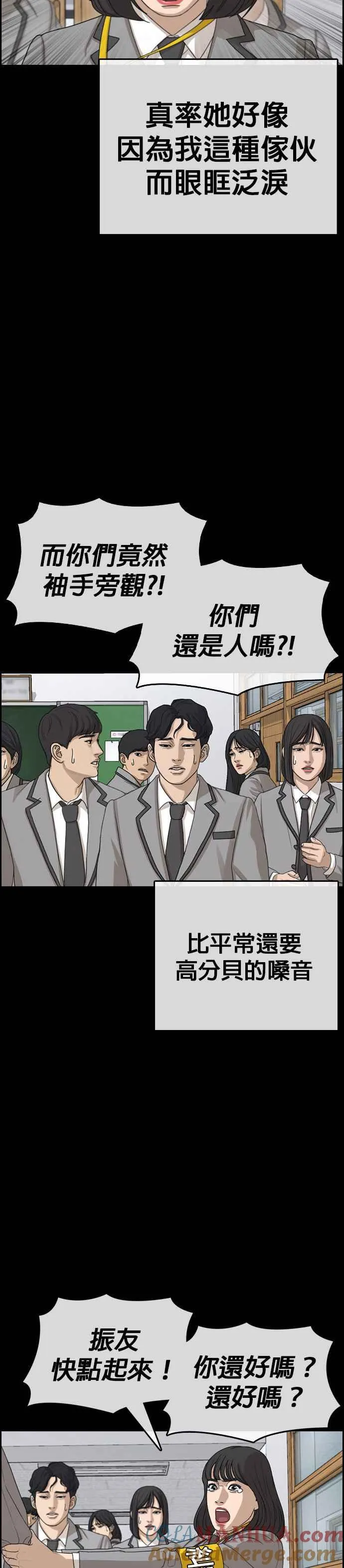 [第17话] 记得关后门，很冷 第34页