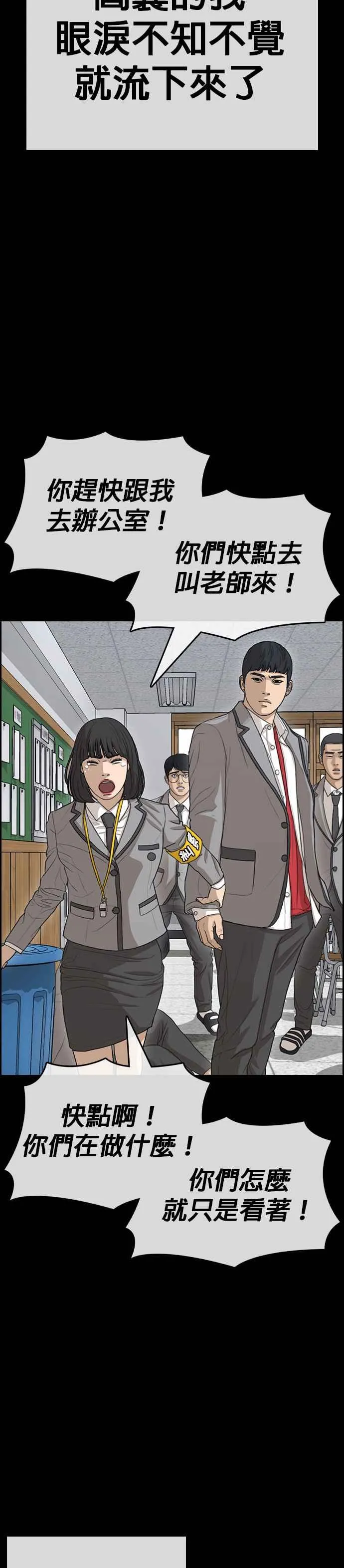 [第17话] 记得关后门，很冷 第36页