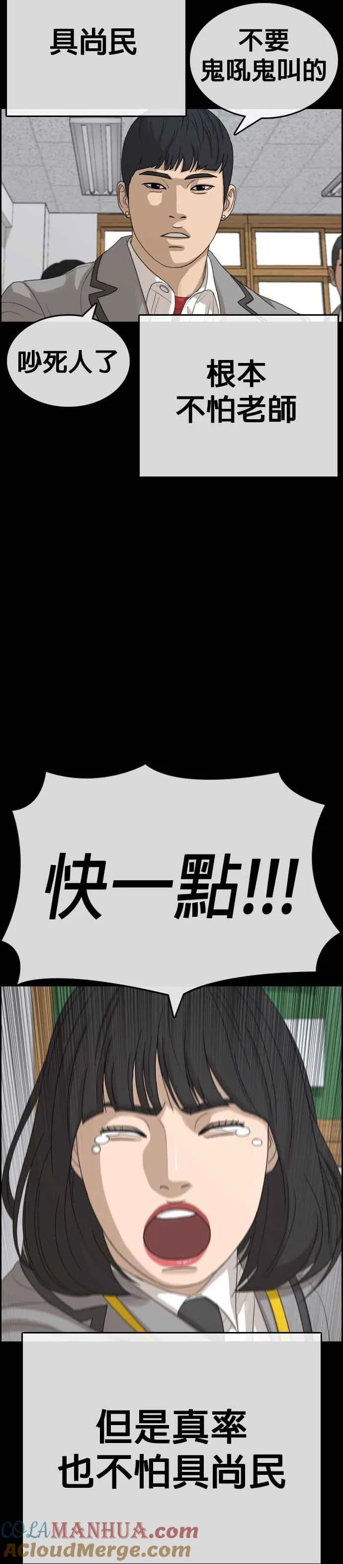 [第17话] 记得关后门，很冷 第37页