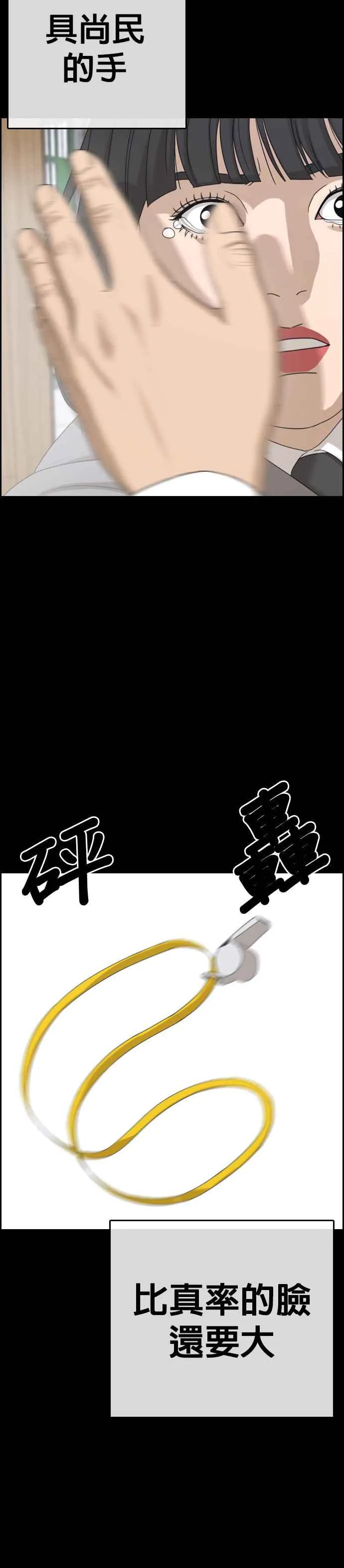 [第17话] 记得关后门，很冷 第39页