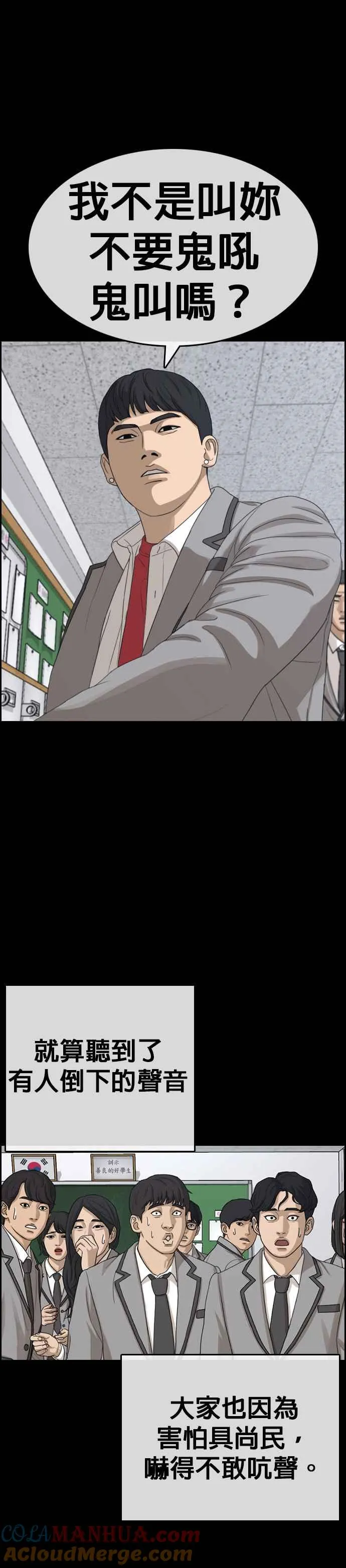 [第17话] 记得关后门，很冷 第40页