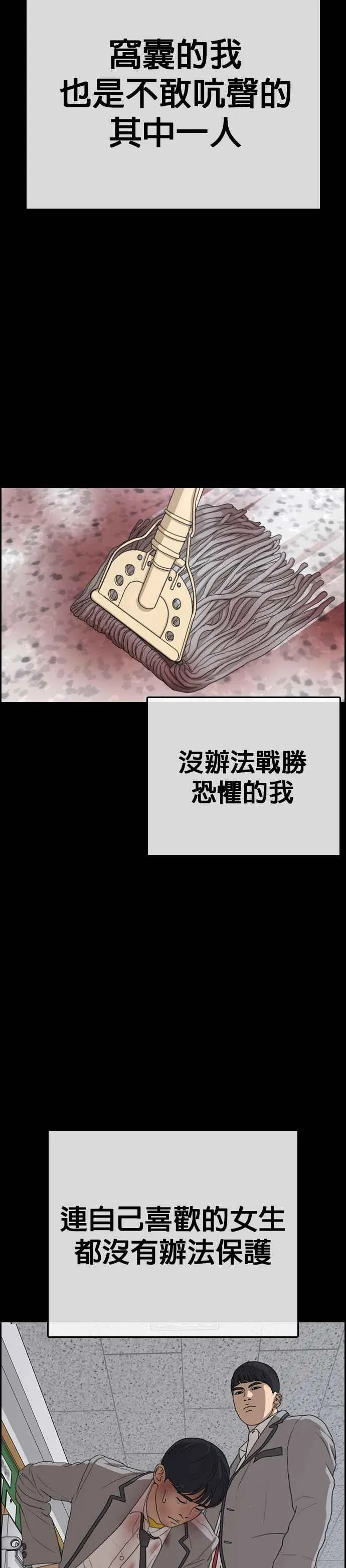[第17话] 记得关后门，很冷 第42页