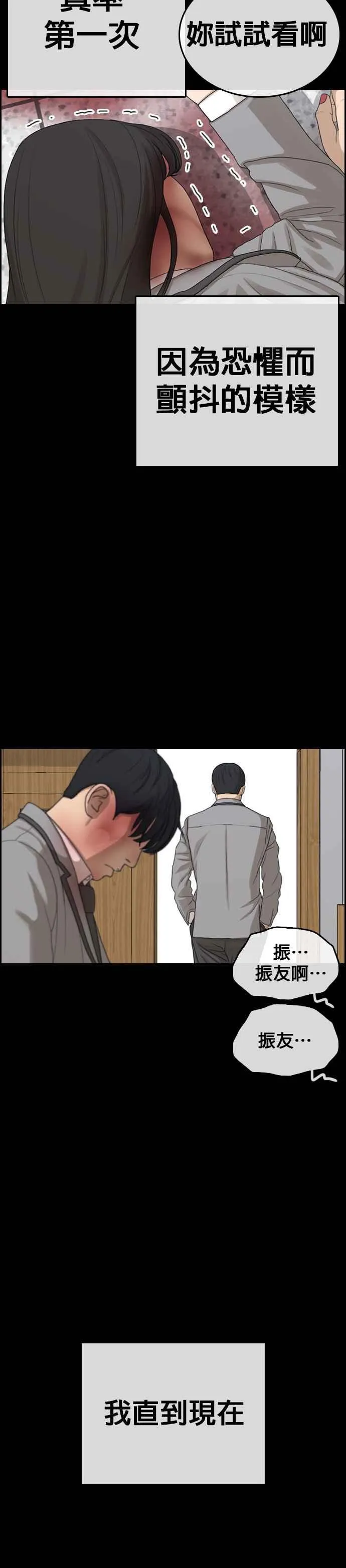 [第17话] 记得关后门，很冷 第44页