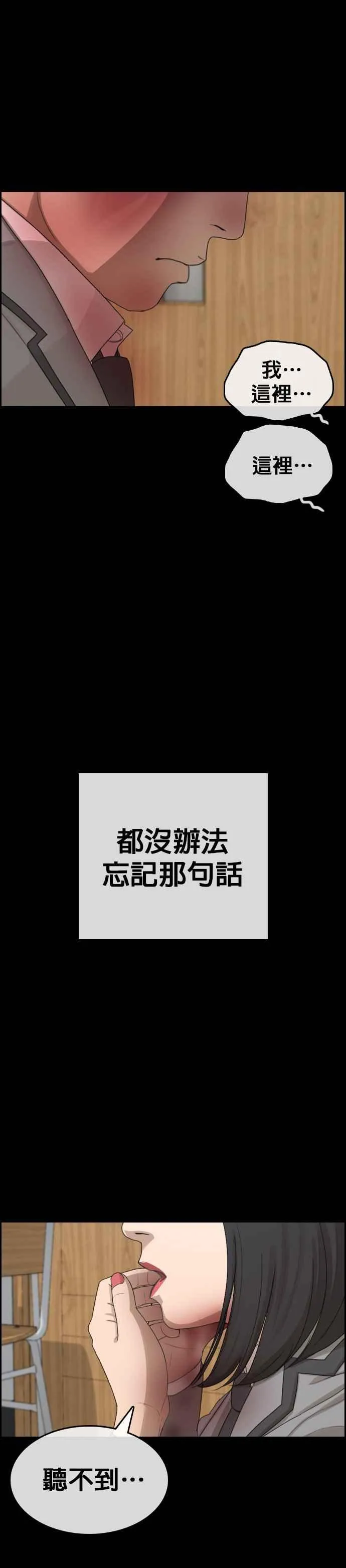 [第17话] 记得关后门，很冷 第45页