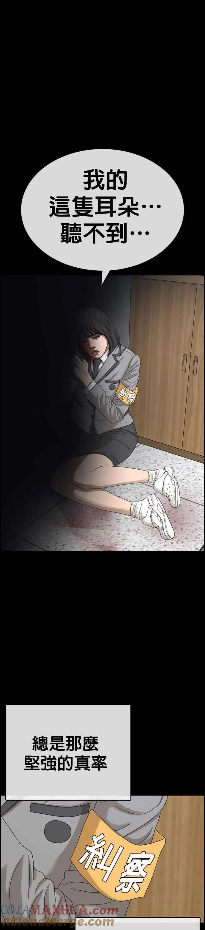 [第17话] 记得关后门，很冷 第46页