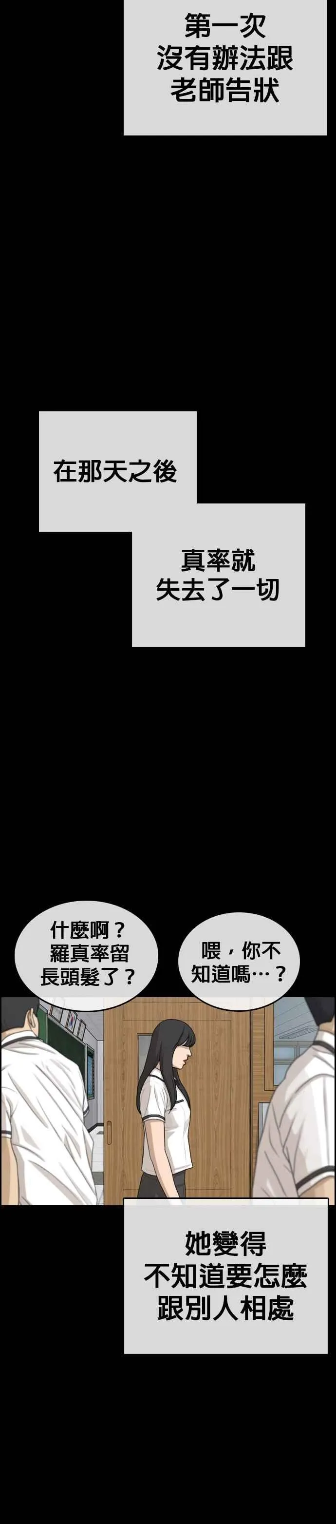 [第17话] 记得关后门，很冷 第47页