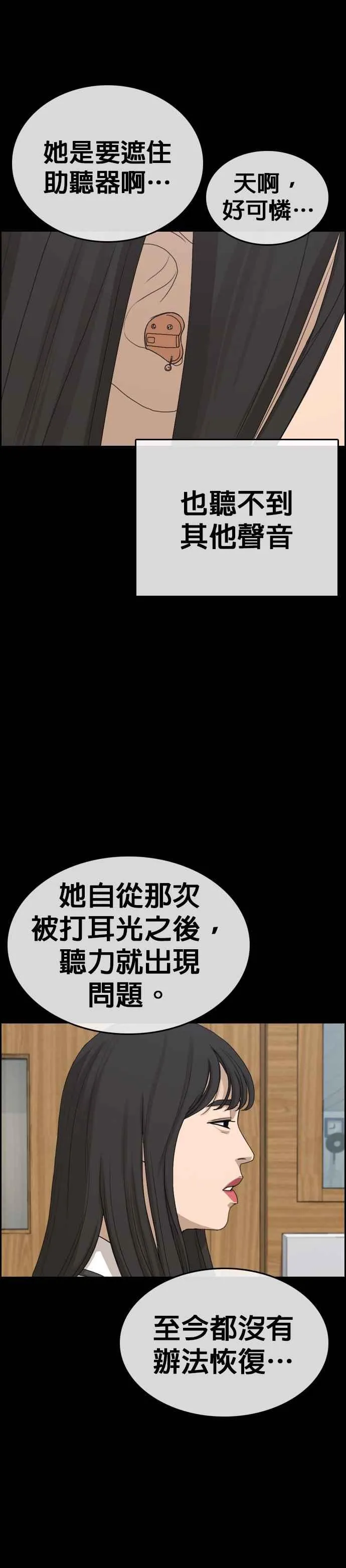 [第17话] 记得关后门，很冷 第48页