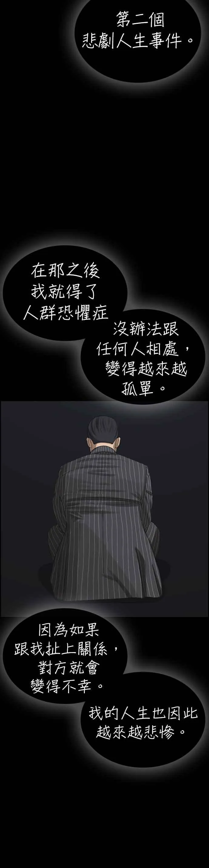 [第17话] 记得关后门，很冷 第53页