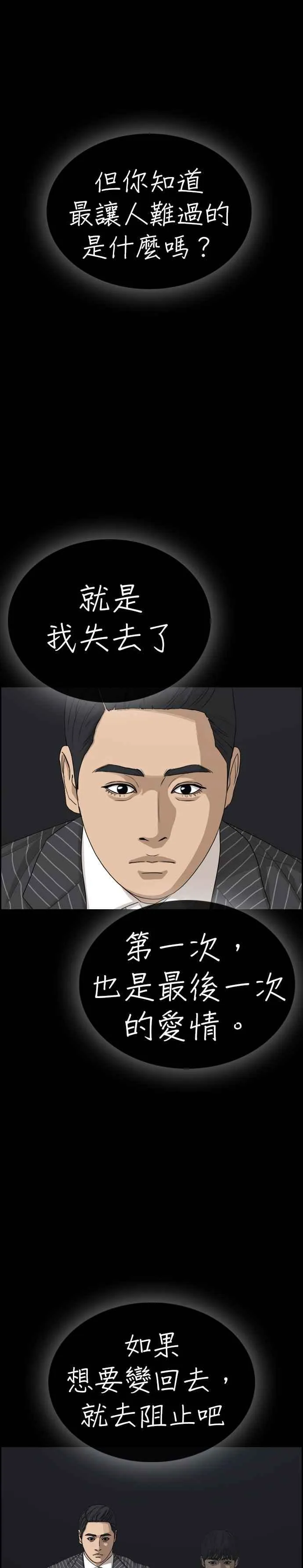 [第17话] 记得关后门，很冷 第54页