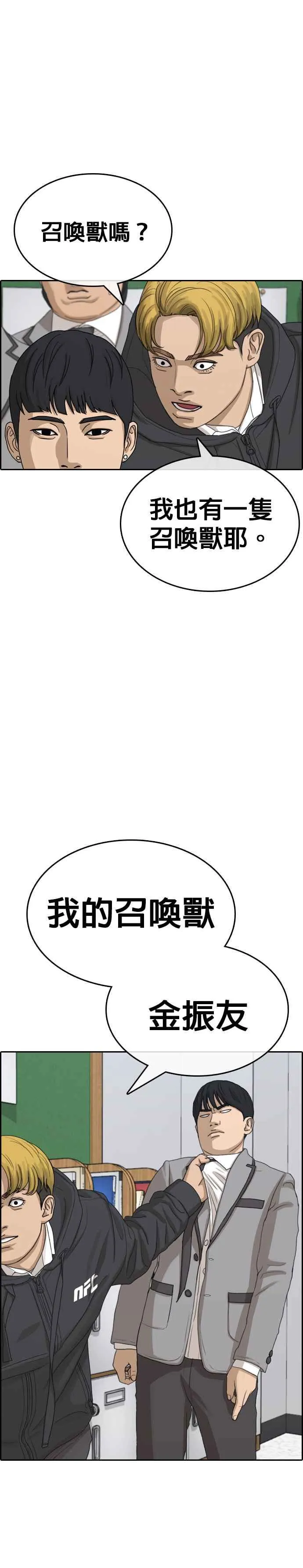 [第17话] 记得关后门，很冷 第56页