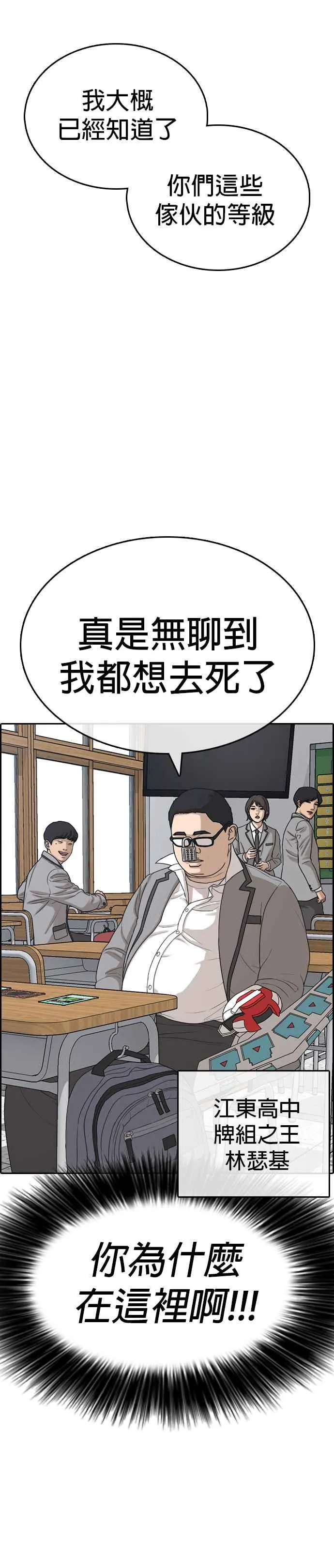 [第18话] 无聊到我想去死 第5页