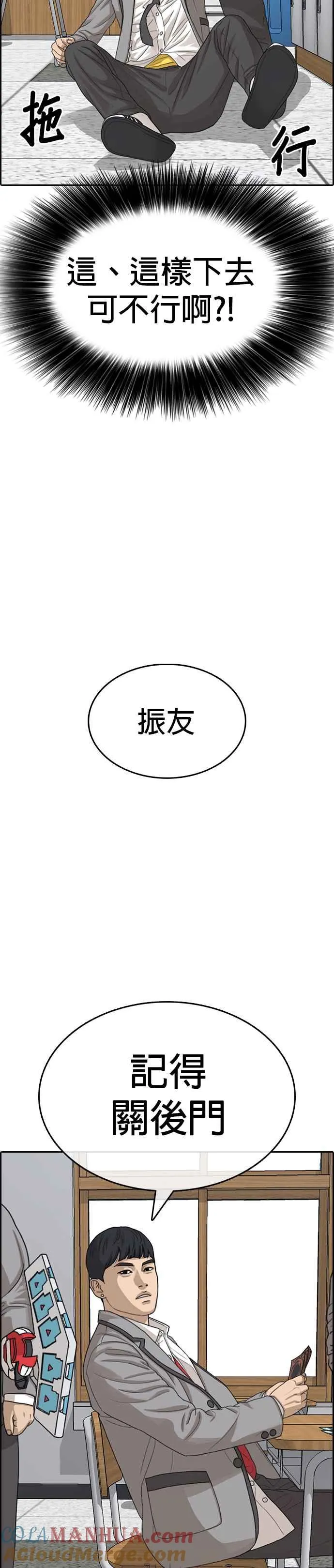 [第18话] 无聊到我想去死 第7页