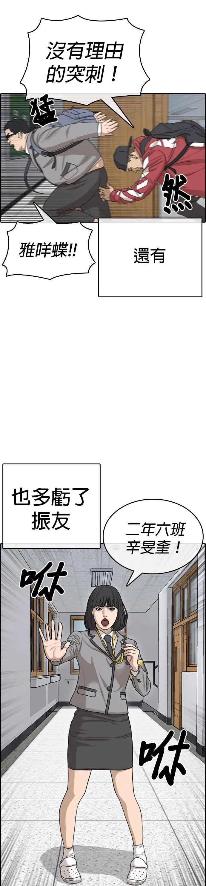 [第18话] 无聊到我想去死 第21页