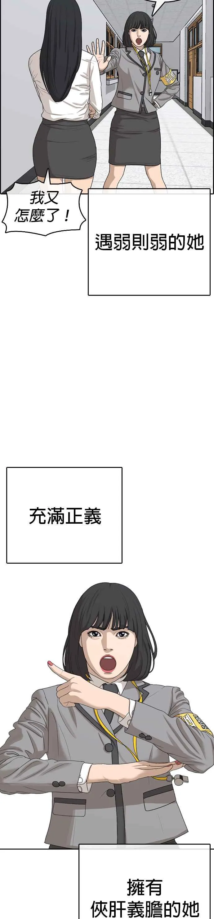 [第18话] 无聊到我想去死 第23页