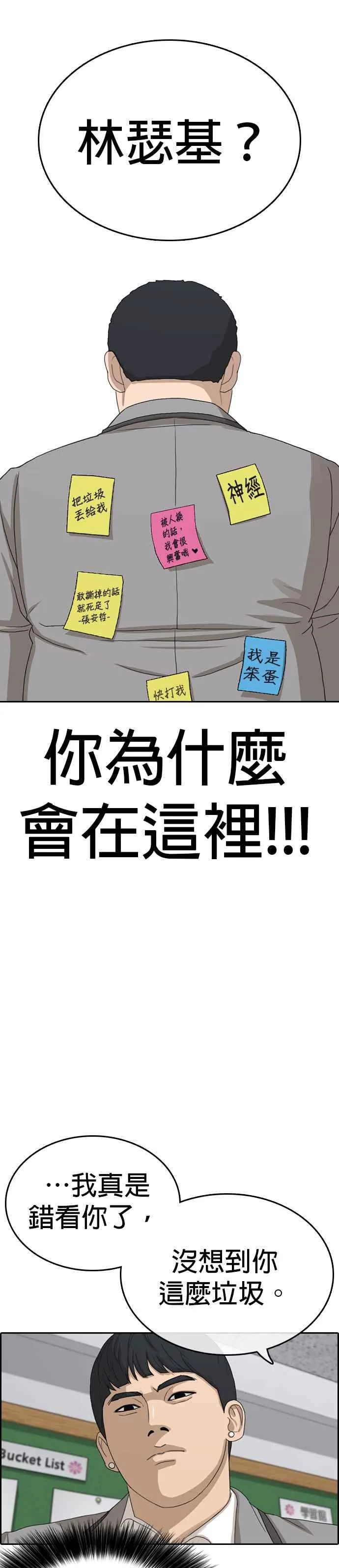 [第19话] 我今天没穿丝袜欸 第2页
