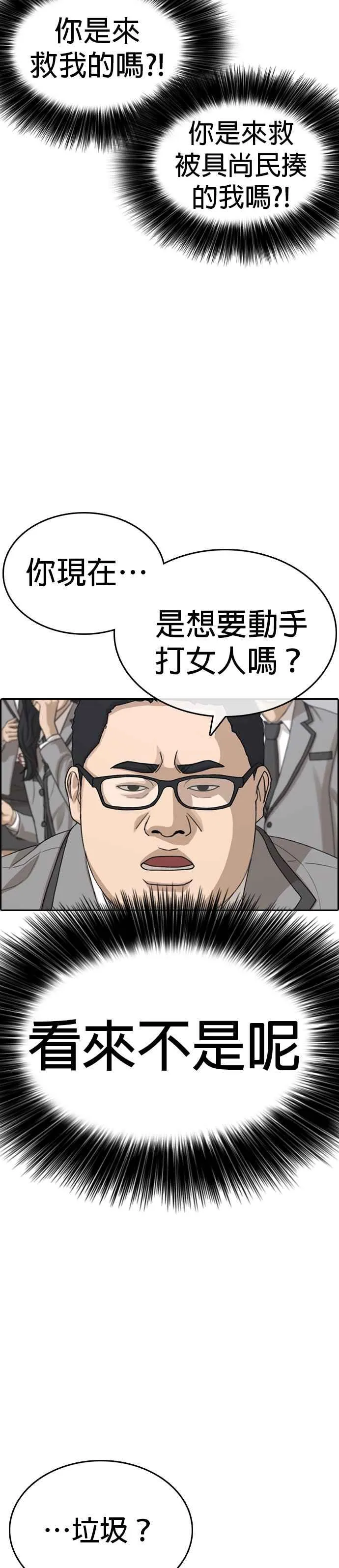 [第19话] 我今天没穿丝袜欸 第3页