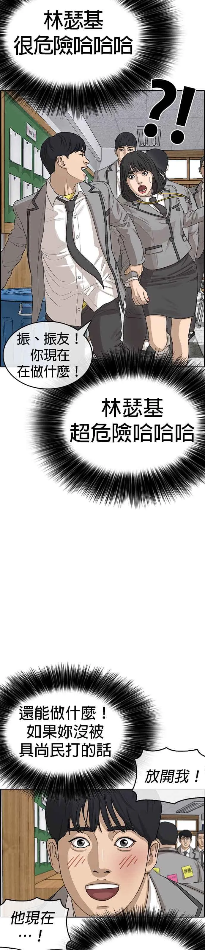 [第19话] 我今天没穿丝袜欸 第5页