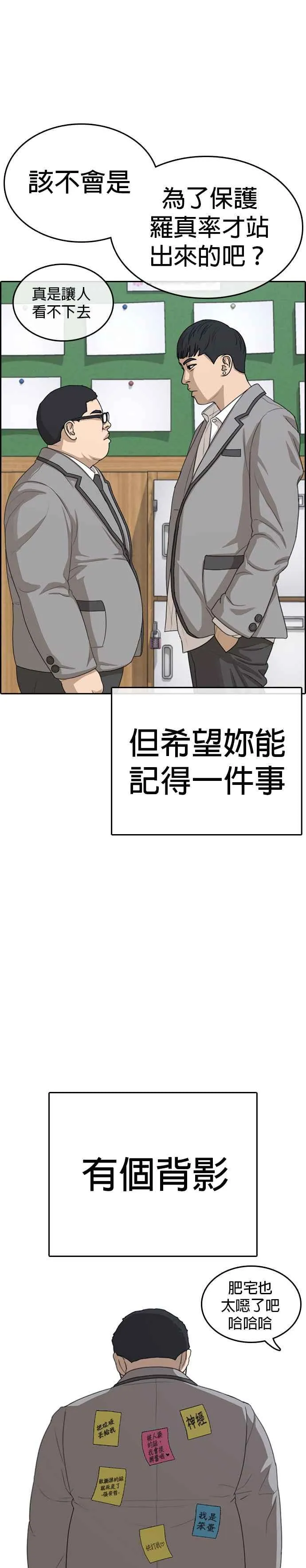 [第19话] 我今天没穿丝袜欸 第8页