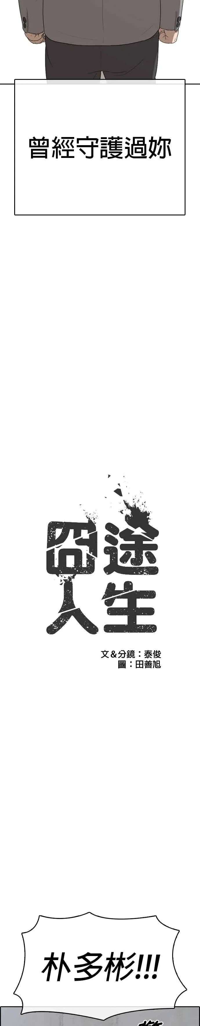 [第19话] 我今天没穿丝袜欸 第9页