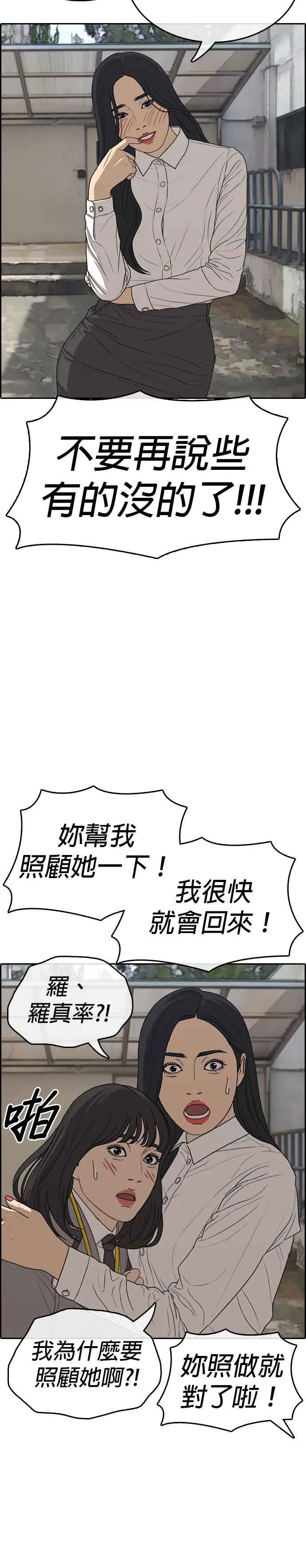 [第19话] 我今天没穿丝袜欸 第11页