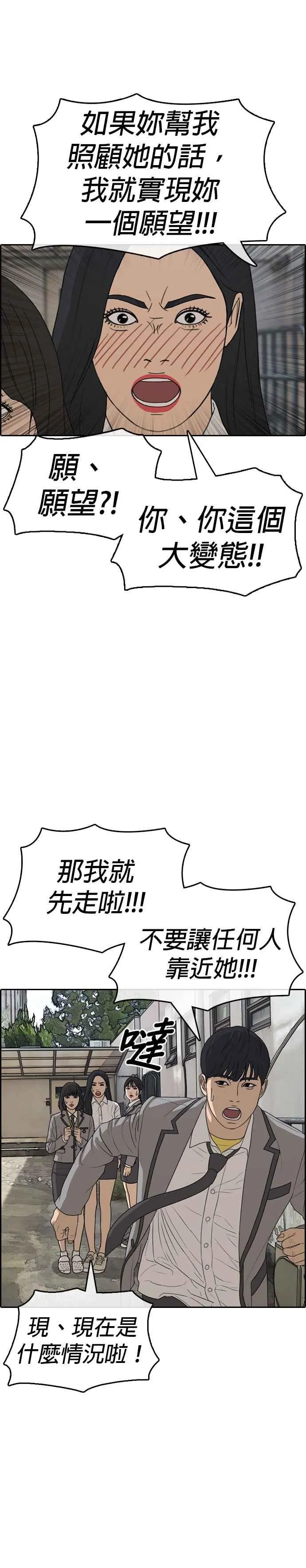 [第19话] 我今天没穿丝袜欸 第12页