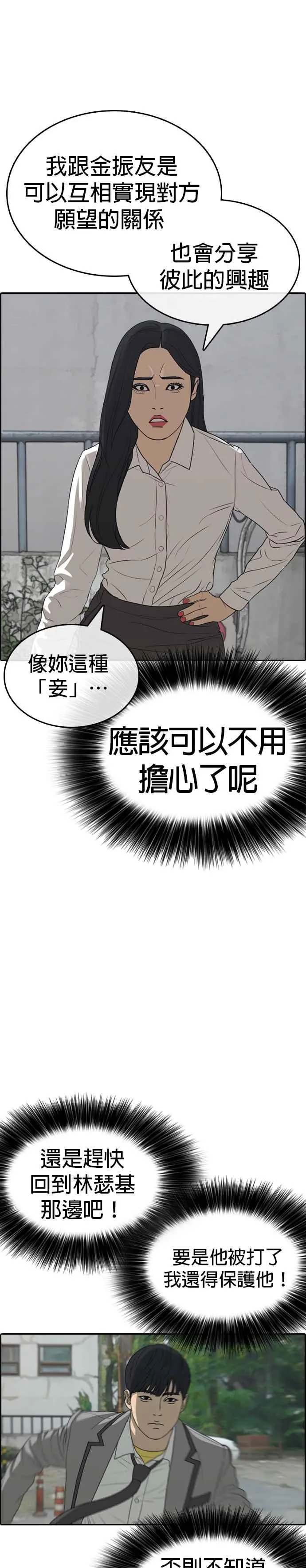 [第19话] 我今天没穿丝袜欸 第14页