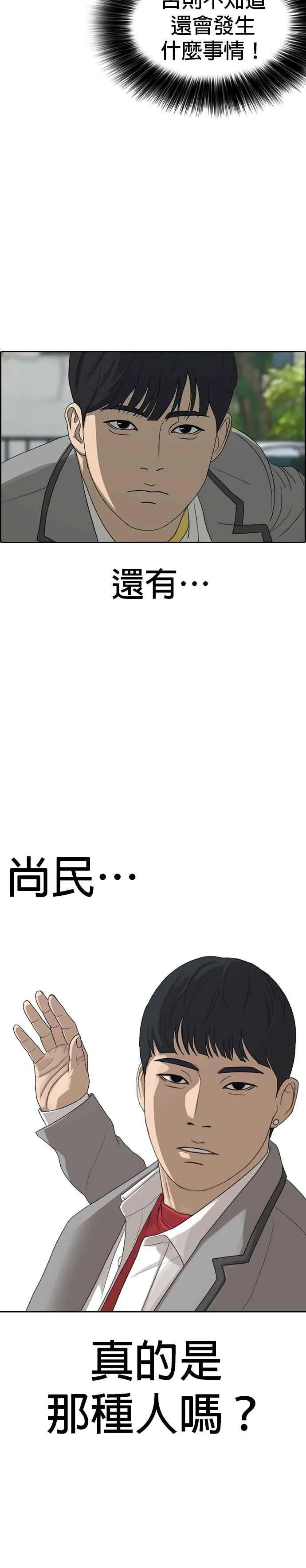 [第19话] 我今天没穿丝袜欸 第15页