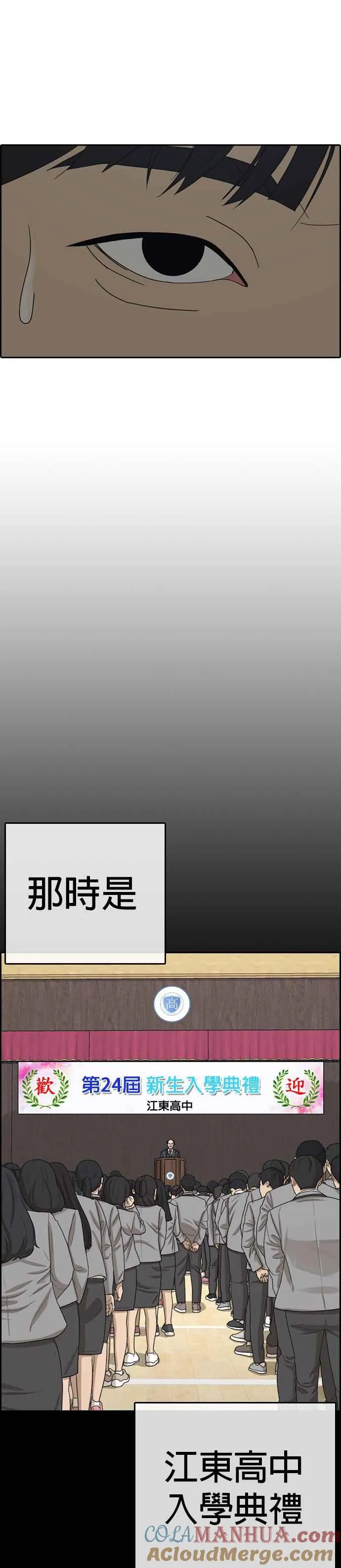 [第19话] 我今天没穿丝袜欸 第16页