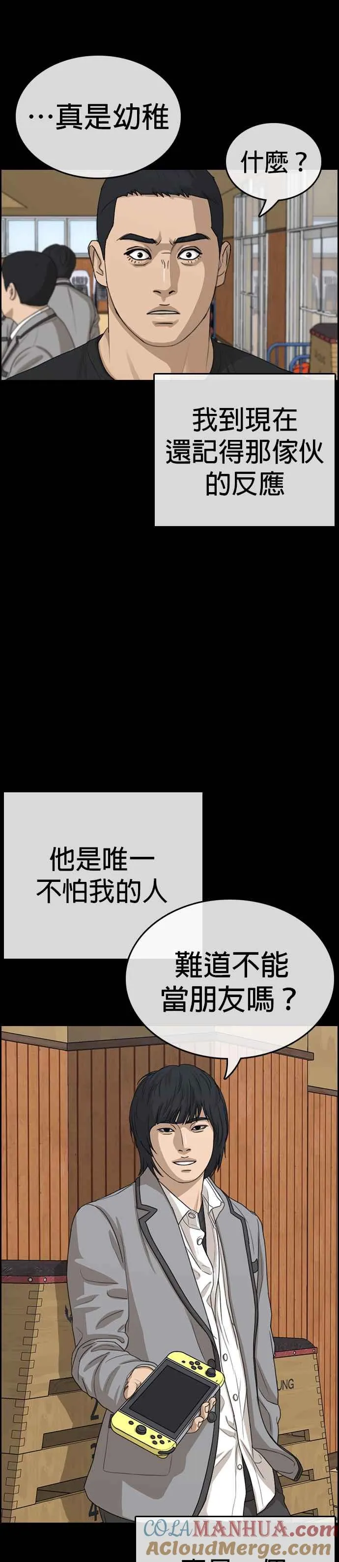 [第19话] 我今天没穿丝袜欸 第22页