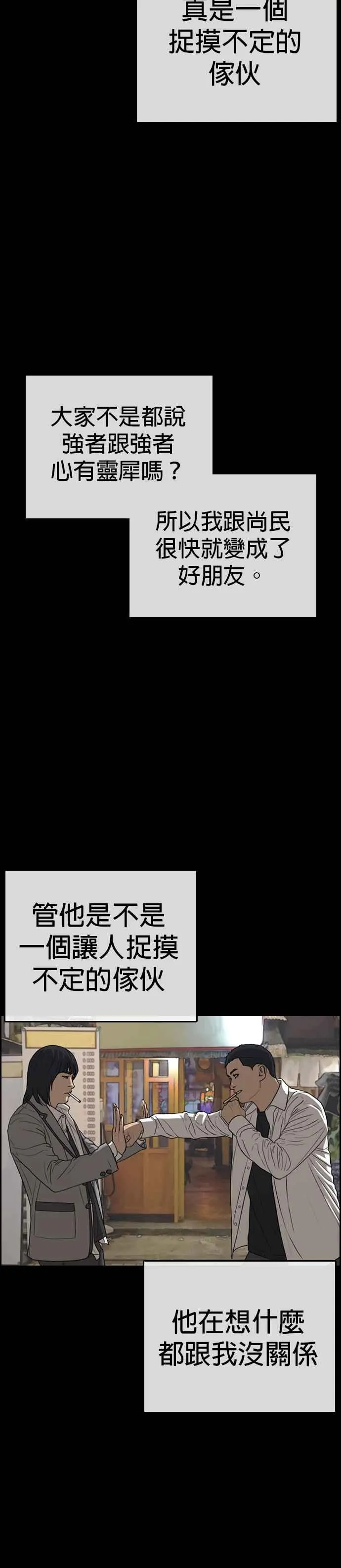 [第19话] 我今天没穿丝袜欸 第23页