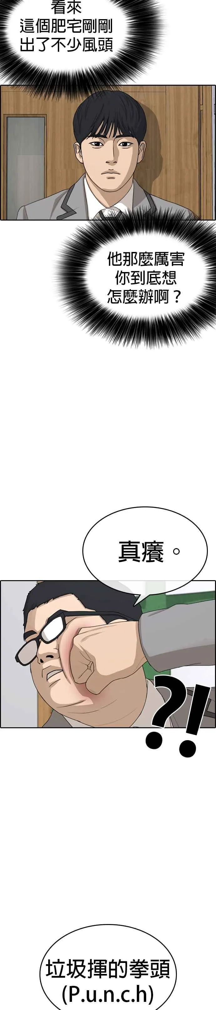 [第19话] 我今天没穿丝袜欸 第26页