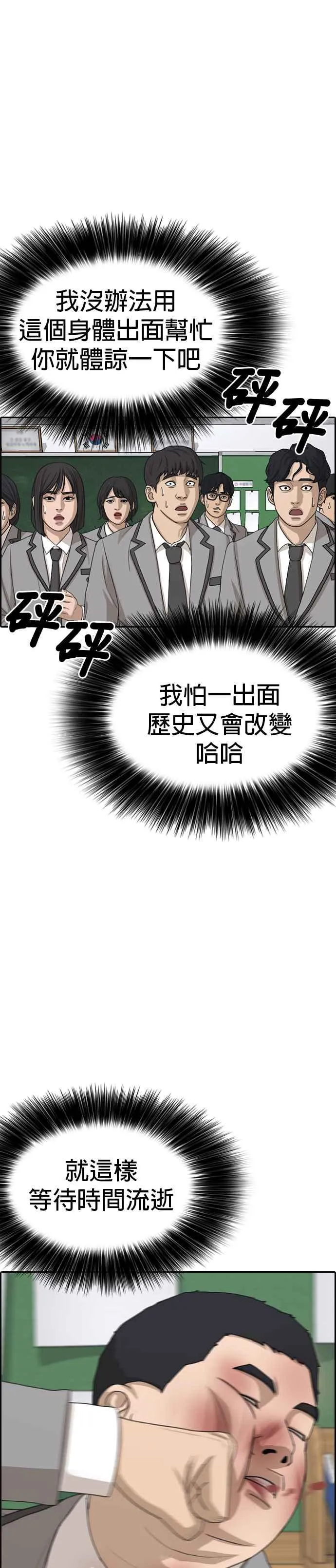 [第19话] 我今天没穿丝袜欸 第29页