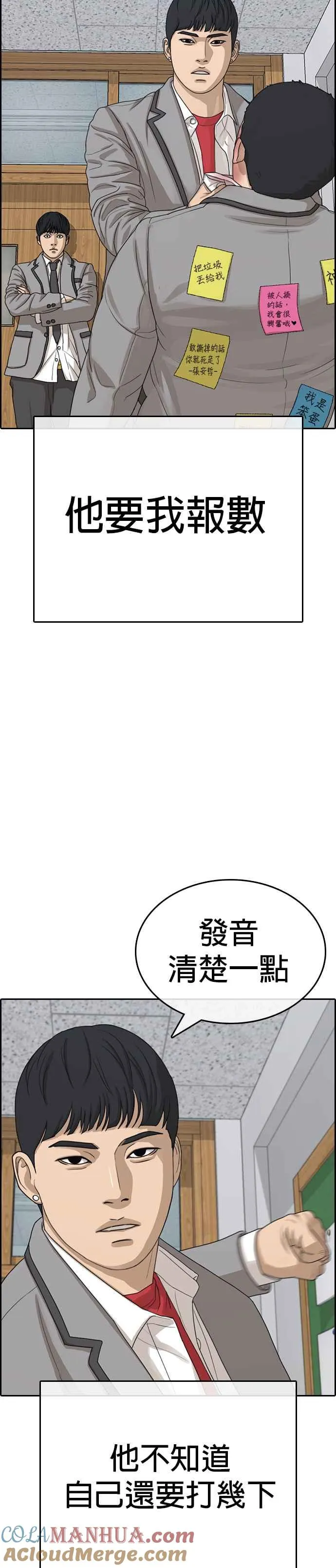 [第19话] 我今天没穿丝袜欸 第31页