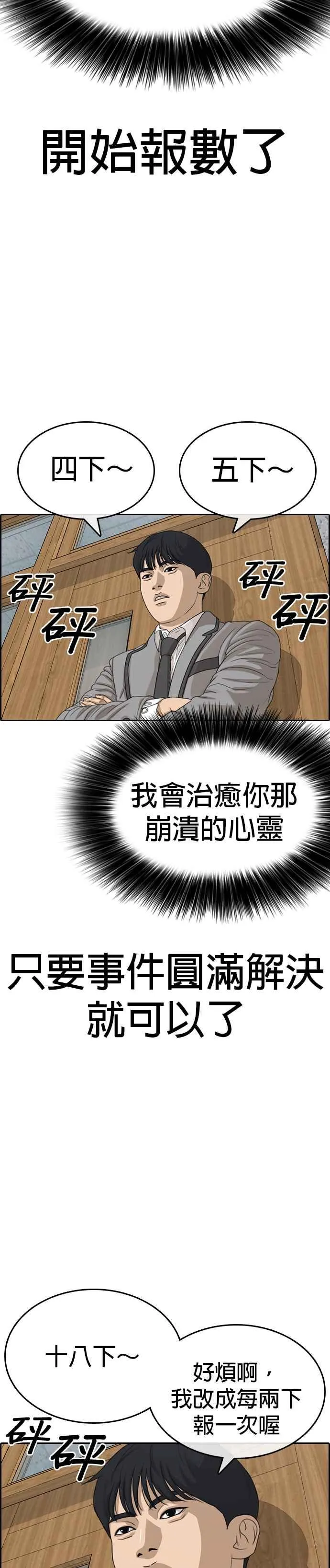 [第19话] 我今天没穿丝袜欸 第36页