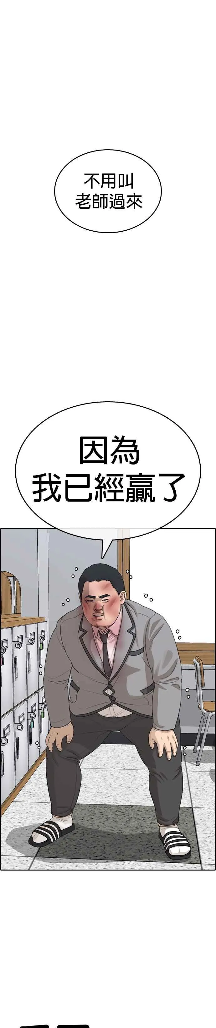 [第19话] 我今天没穿丝袜欸 第38页