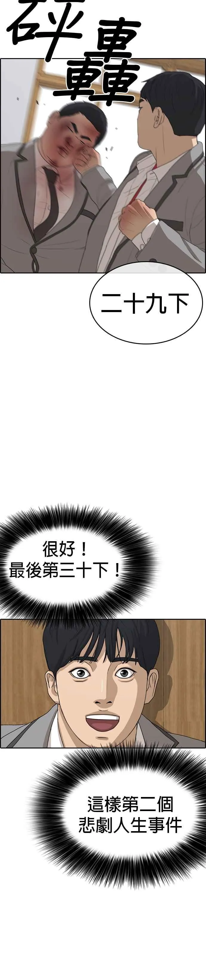[第19话] 我今天没穿丝袜欸 第39页
