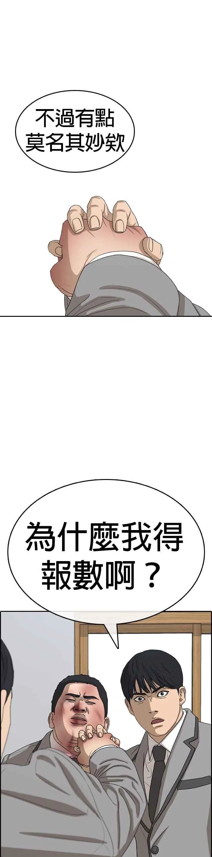 [第19话] 我今天没穿丝袜欸 第41页