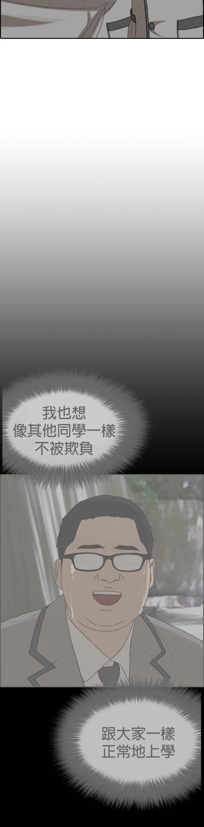[第19话] 我今天没穿丝袜欸 第42页