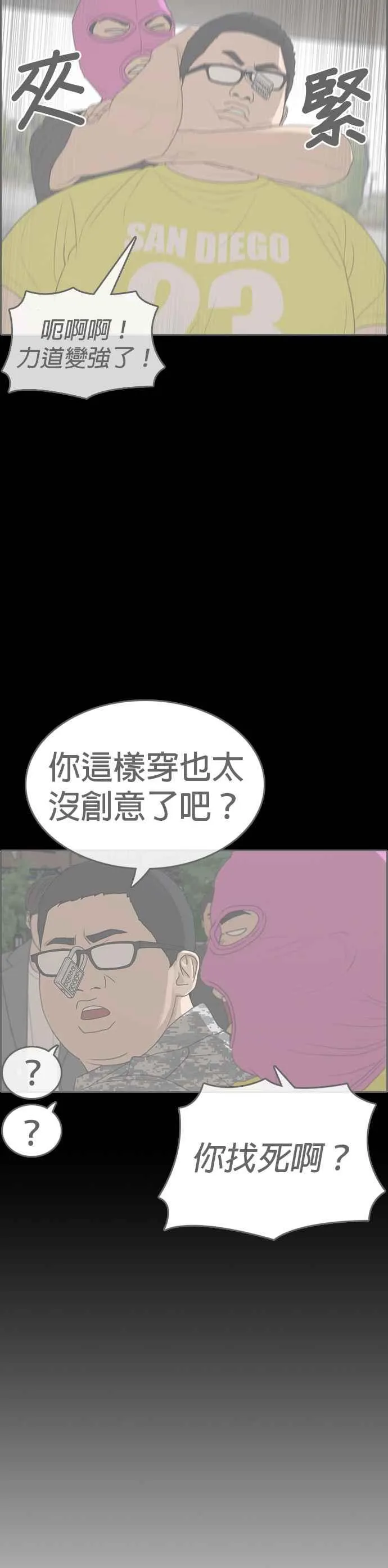 [第19话] 我今天没穿丝袜欸 第45页