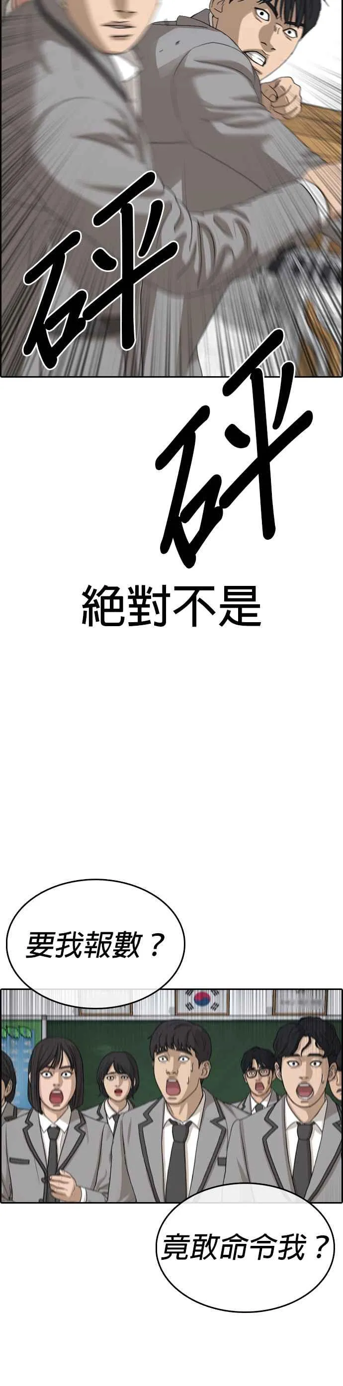 [第19话] 我今天没穿丝袜欸 第47页